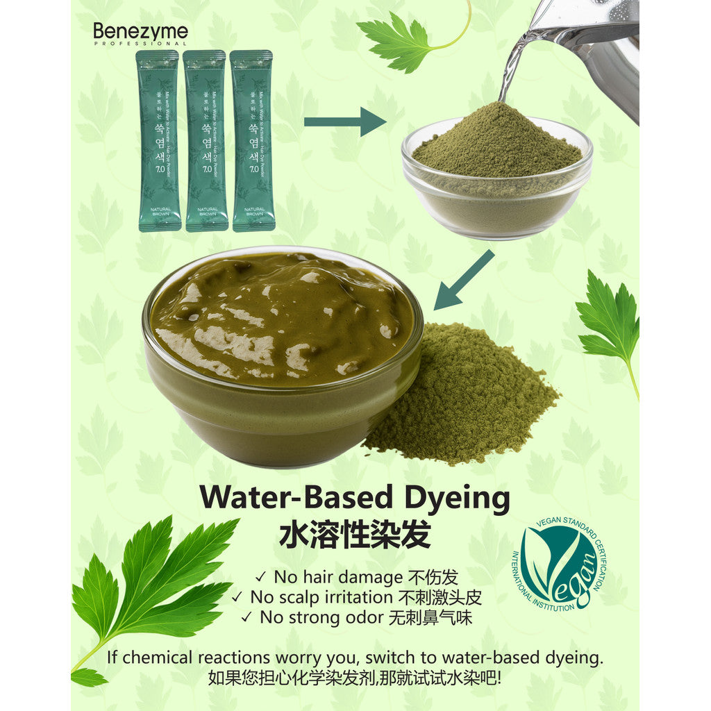 Benezyme SSUC Powder Color Cream | Dye Hair With Water | 10g x 3 sachets |  草本水染